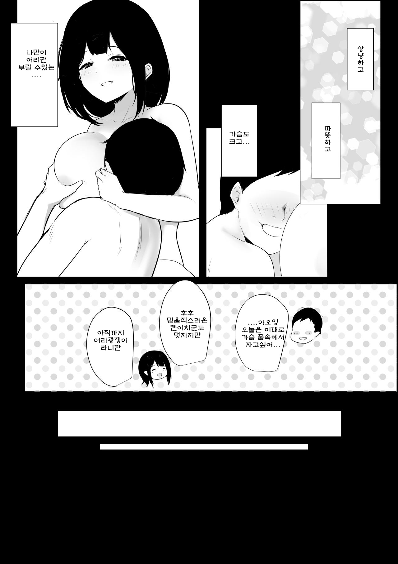 Boku dake ni Amaesasete Kureru Kyonyuu JK Tsuma o Hoka no Otoko ni Dakasete Mita 4 page 7 full