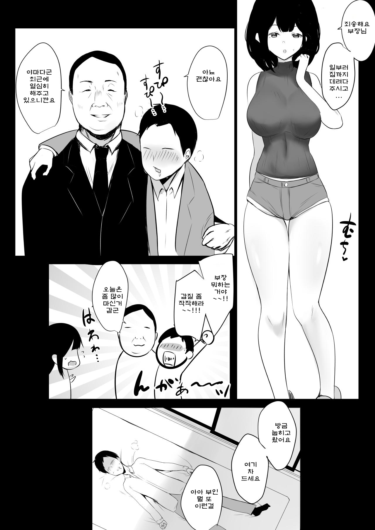 Boku dake ni Amaesasete Kureru Kyonyuu JK Tsuma o Hoka no Otoko ni Dakasete Mita 4 page 8 full