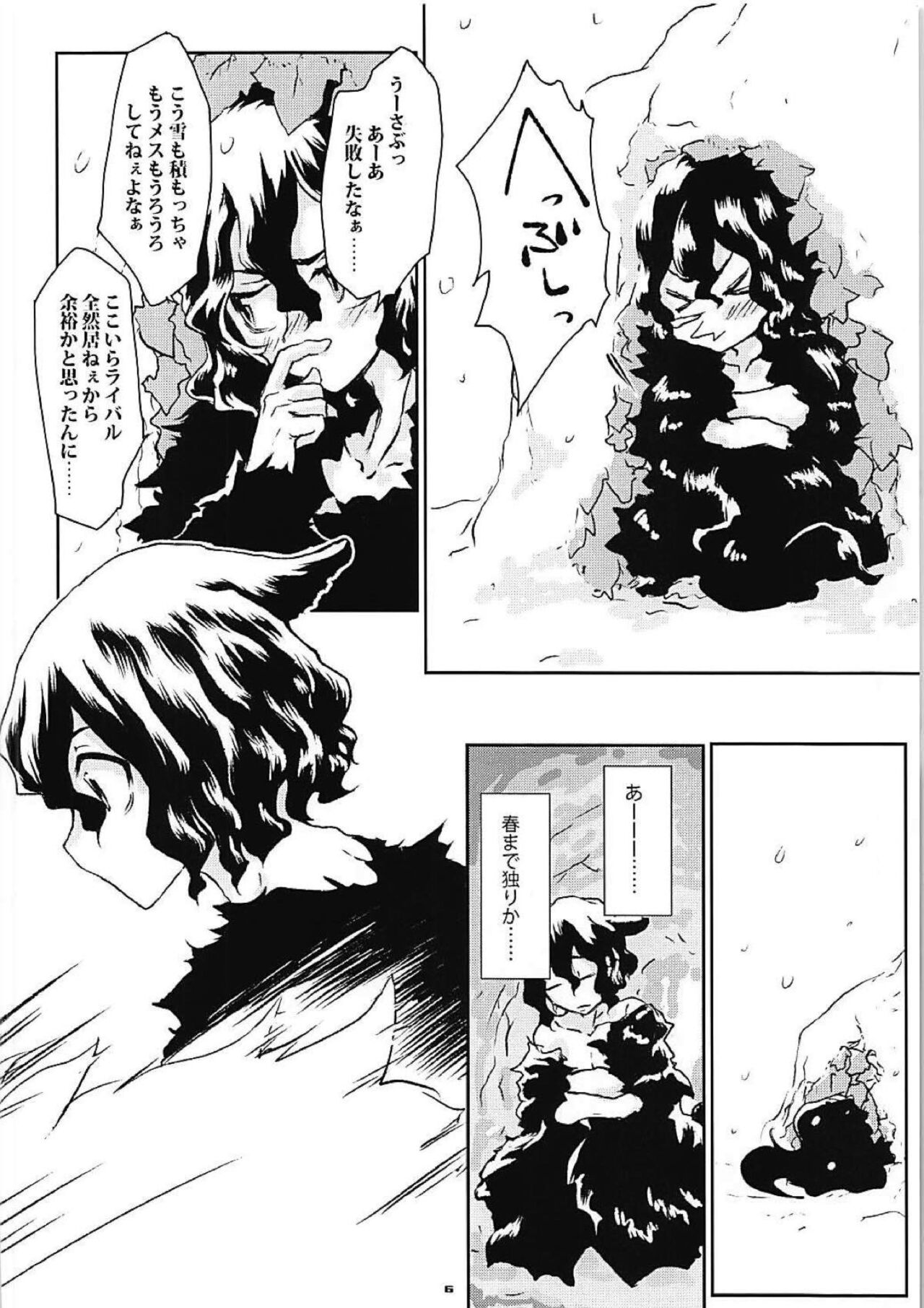 Aru-nen no ama su no ri page 4 full
