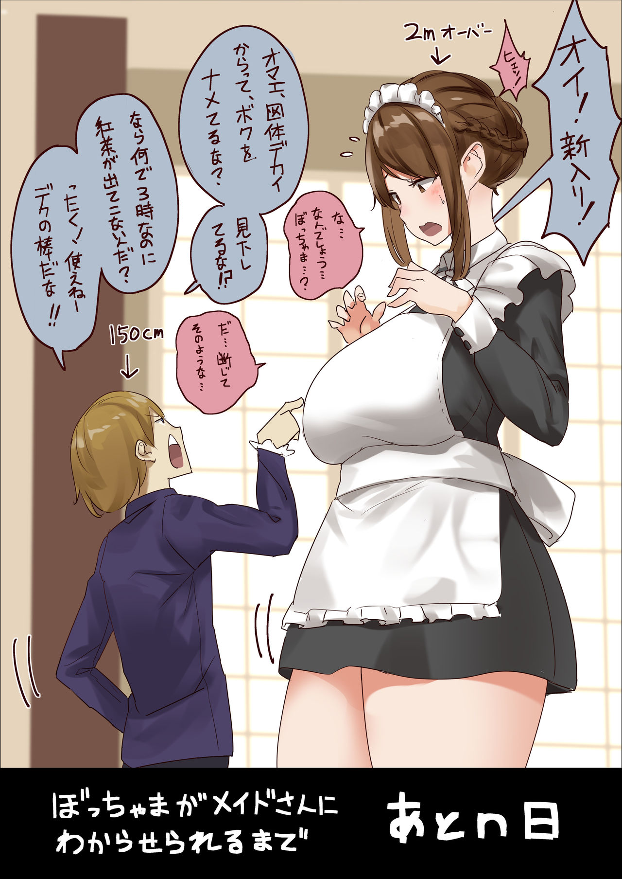 master and maid page 1 full