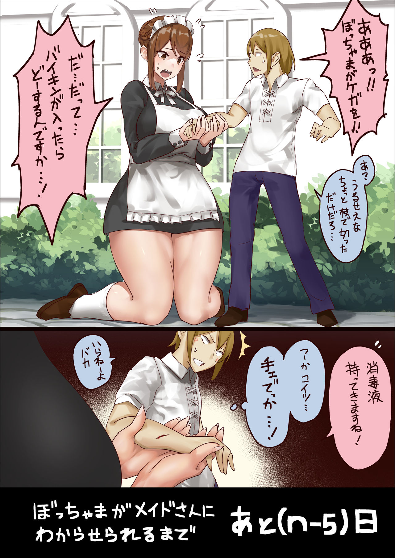master and maid page 6 full