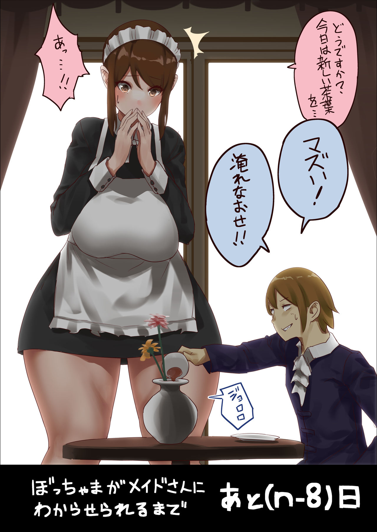 master and maid page 9 full