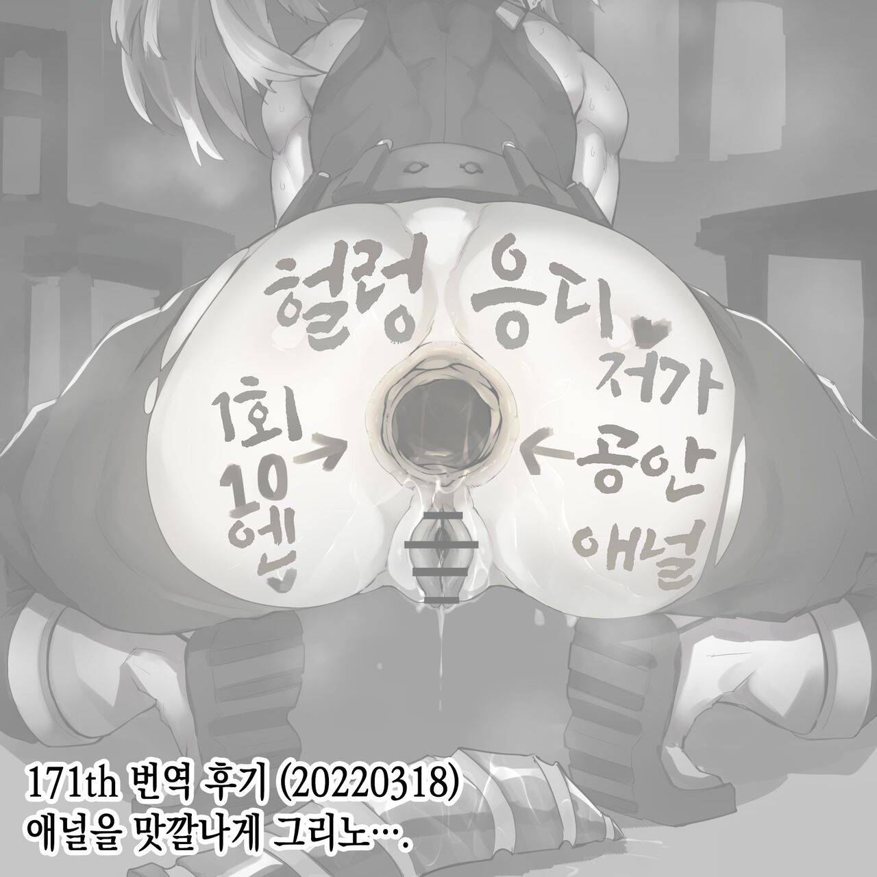 Lady Nagant  레이디 나강 page 8 full