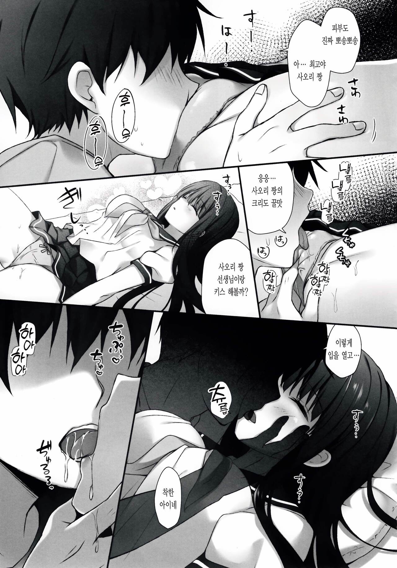 Suimin Gakushuu ~Hentai Kateikyoushi ni yoru Yuutousei no Shojo Soushitsu...~ | 수면학습 ~변태 가정교사에 의한 우등생의 처녀상실~ page 8 full