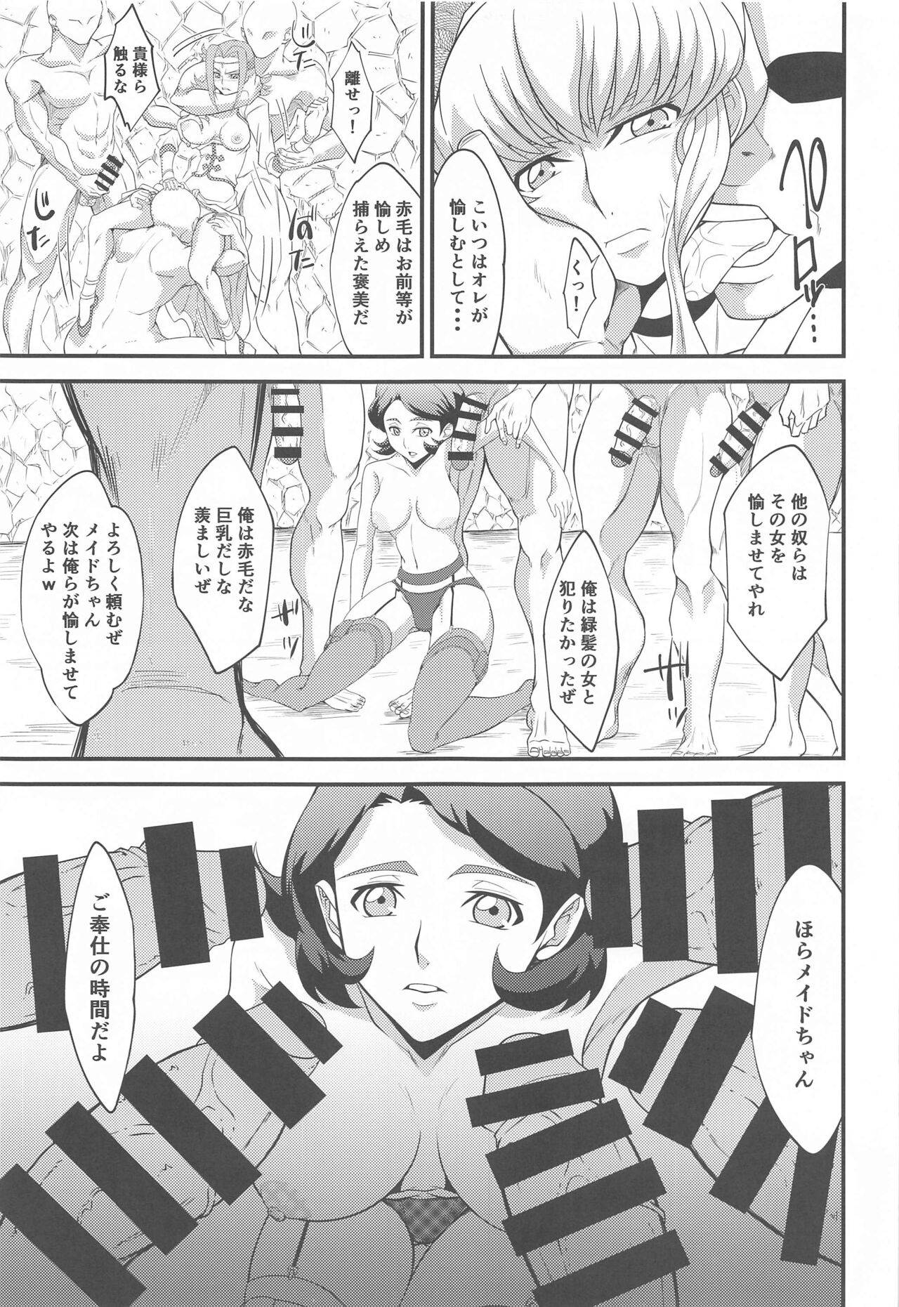 Teki ni Tsukamareba Dounaru ka Dare demo Shitte iru 2 page 6 full