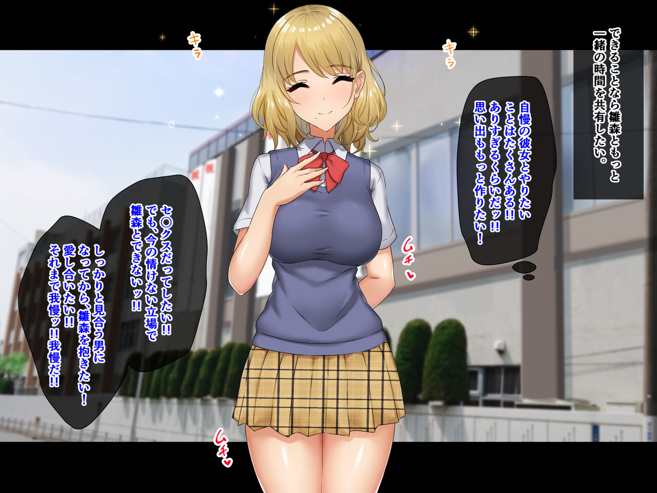 Kare wa Renshuuchuu Kanojo wa ×××-chuu page 7 full