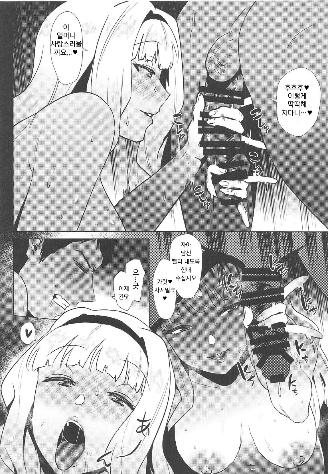 Takane Hatsujouchuu | 타카네 발정중 page 3 full