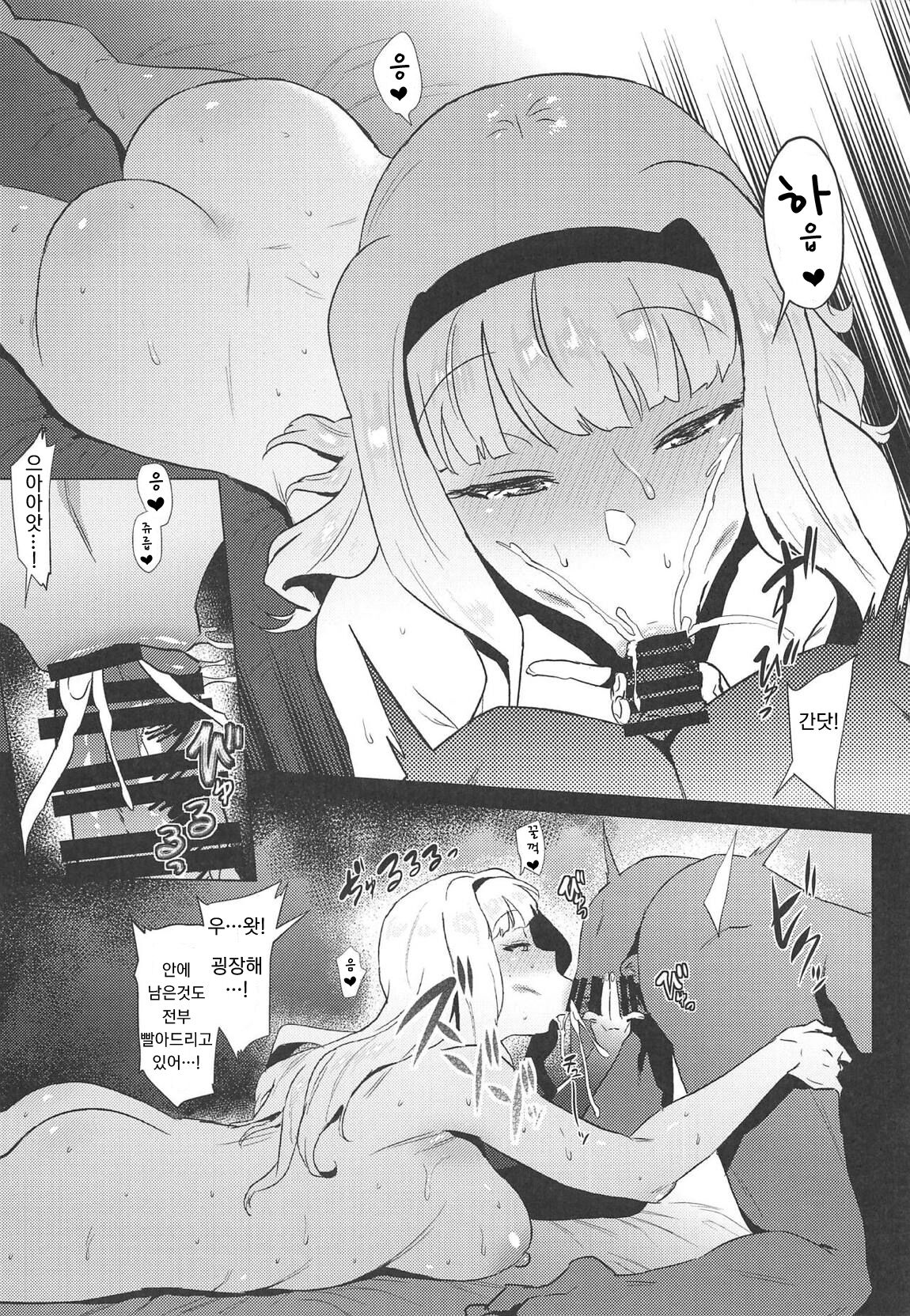 Takane Hatsujouchuu | 타카네 발정중 page 4 full