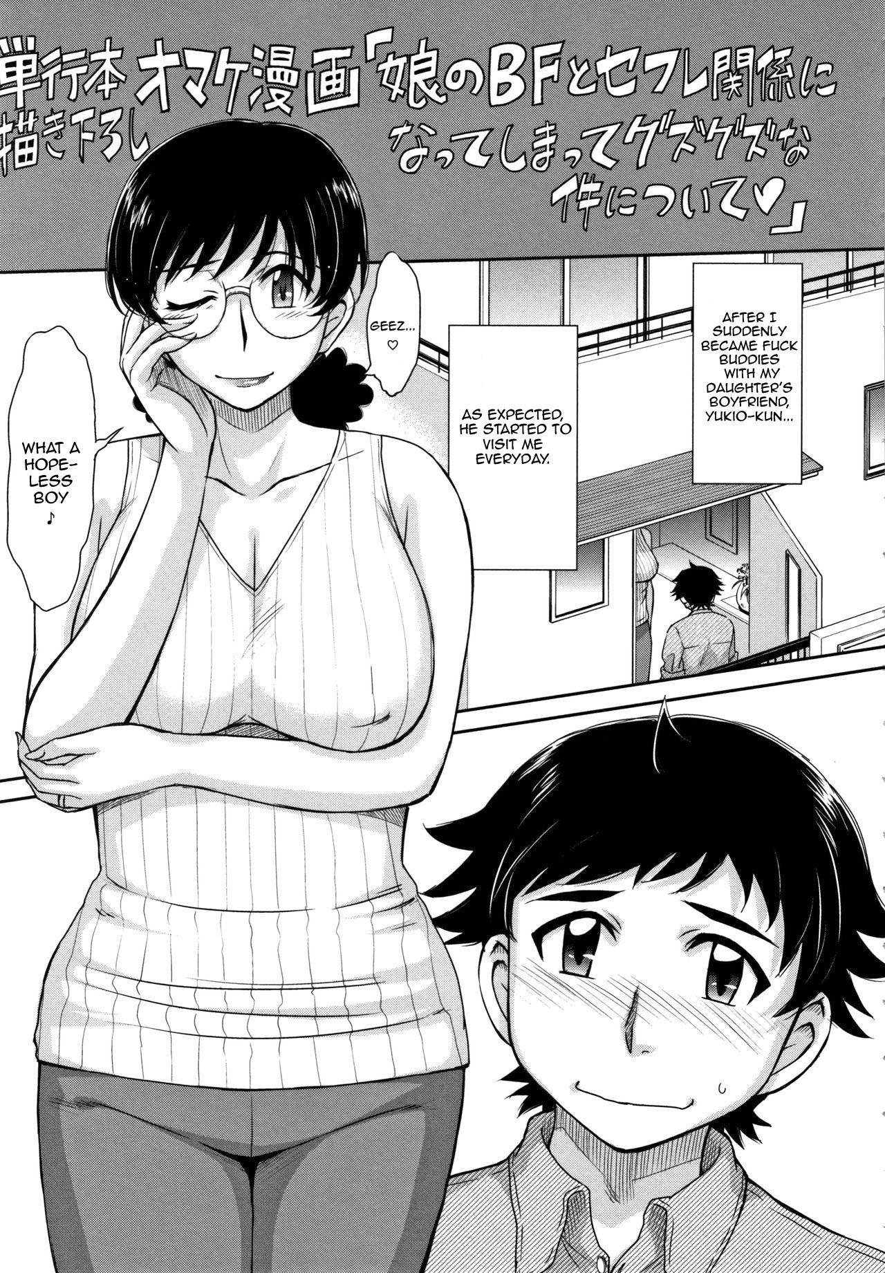 Musume no BF to SeFri Kankei ni Natte Shimatte Guzuguzu na Ken ni Tsuite -- Regarding The Incident When My Daughter's Boyfriend Made Me His Woman page 2 full