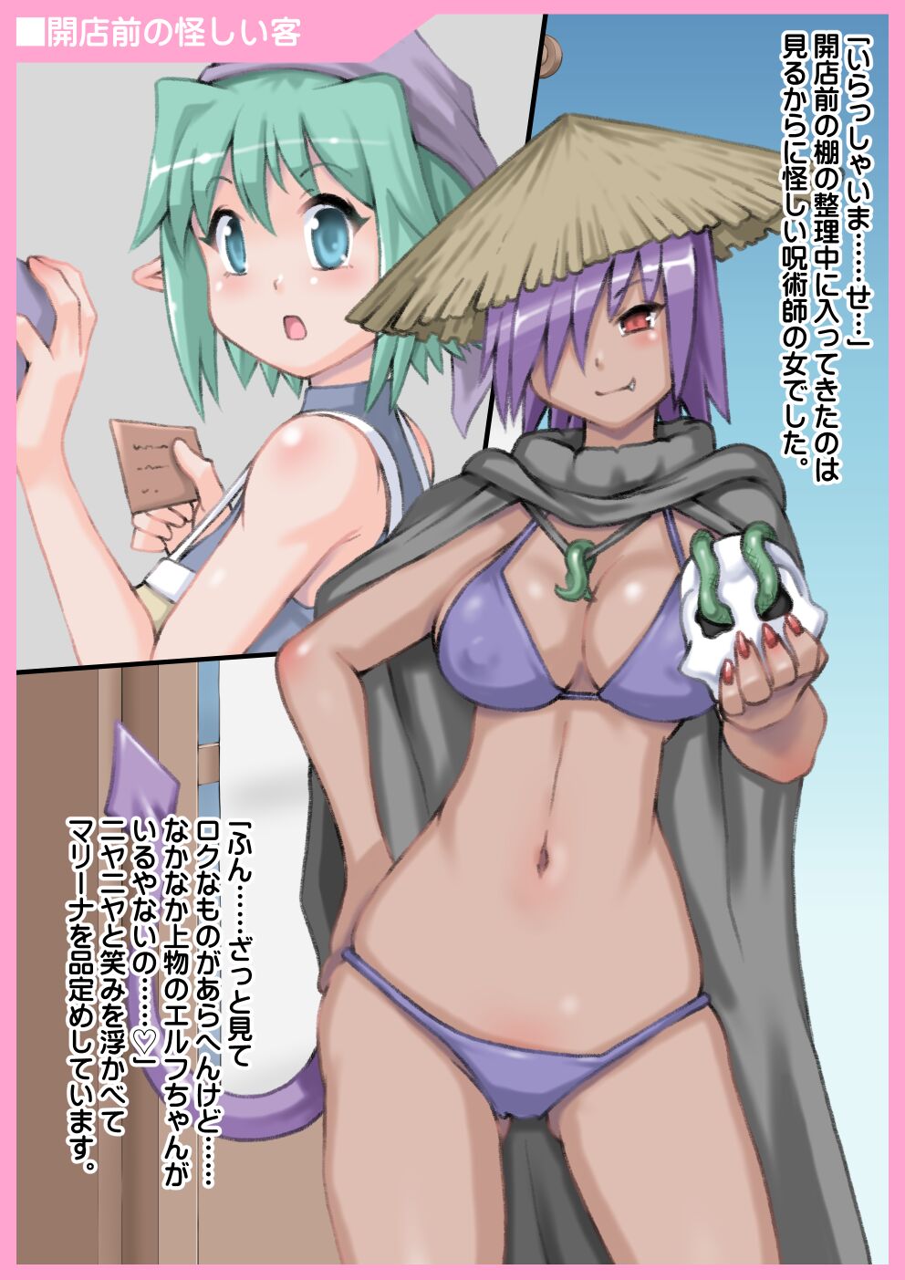 Haha wa Sanran Musume wa Naedoko page 4 full