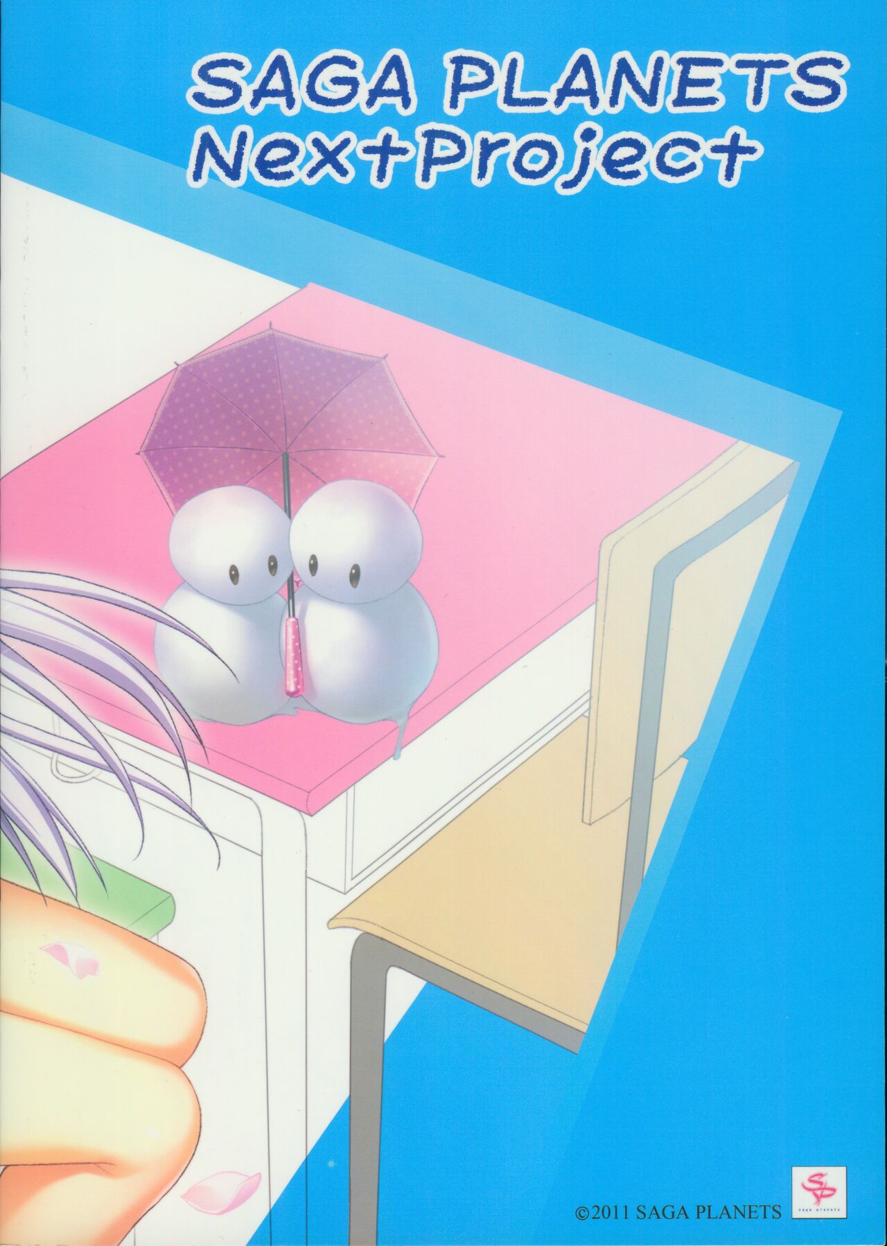 Hatsuyuki Sakura Hatsuyuki Secret Book page 2 full