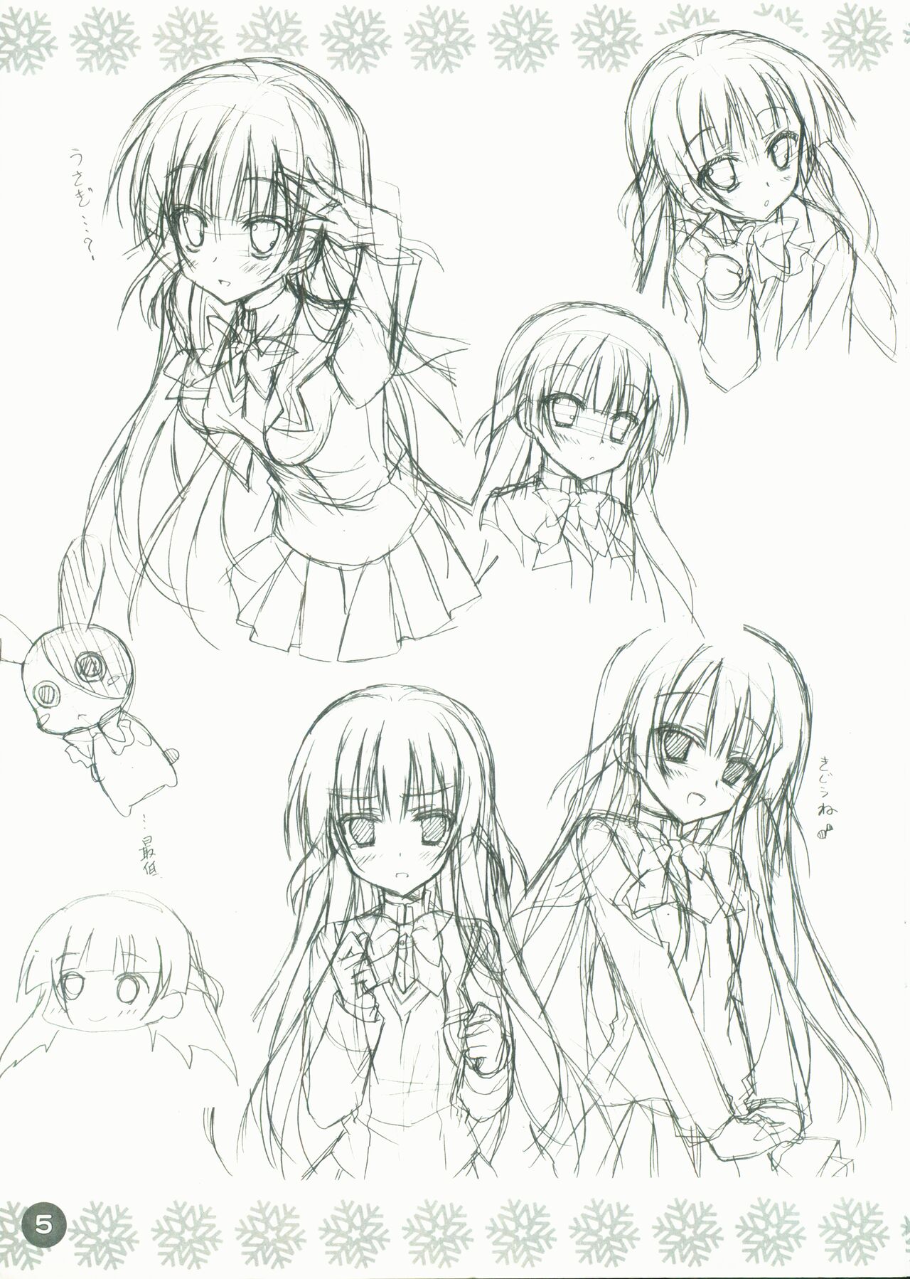 Hatsuyuki Sakura Hatsuyuki Secret Book page 5 full