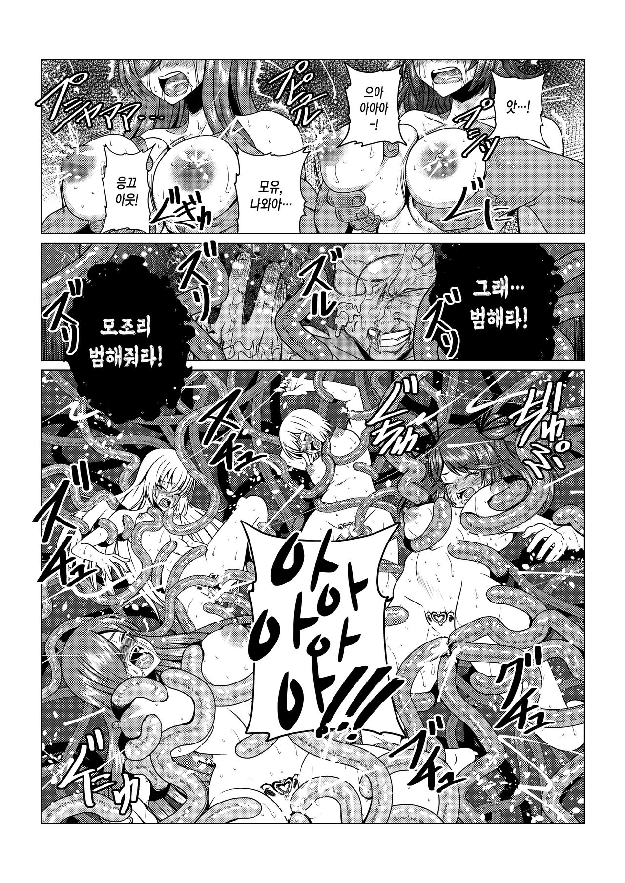 Tales Of DarkSide ~Sonogo… Kanojo-tachi no Yukue o Shirumono wa Dare mo Inakatta~ page 5 full