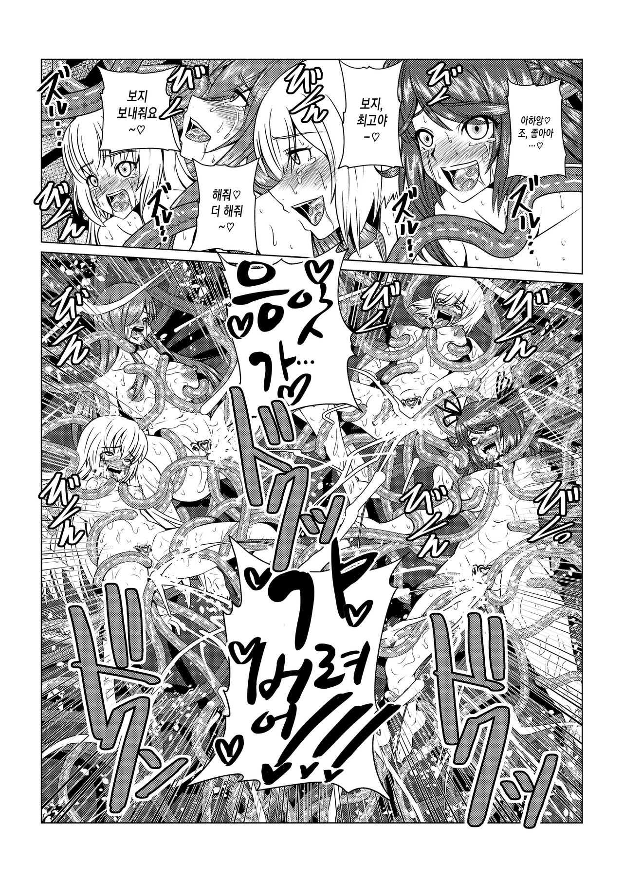 Tales Of DarkSide ~Sonogo… Kanojo-tachi no Yukue o Shirumono wa Dare mo Inakatta~ page 6 full