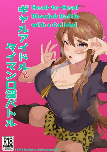 Gal Idol to Taiman Kouin Battle | Head-to-Head Blowjob Battle with a Gal Idol cover