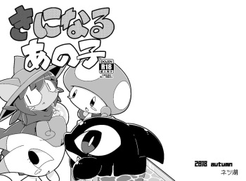 Ki ni Naru Anoko cover
