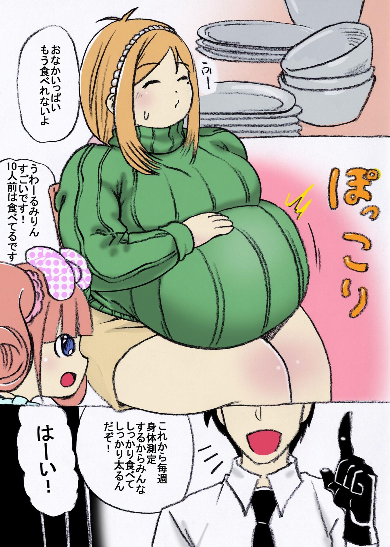 tattowa no nakade page 4 full