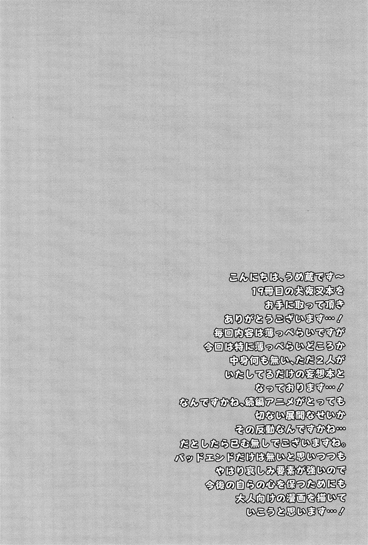 Yomosugara | All night page 4 full