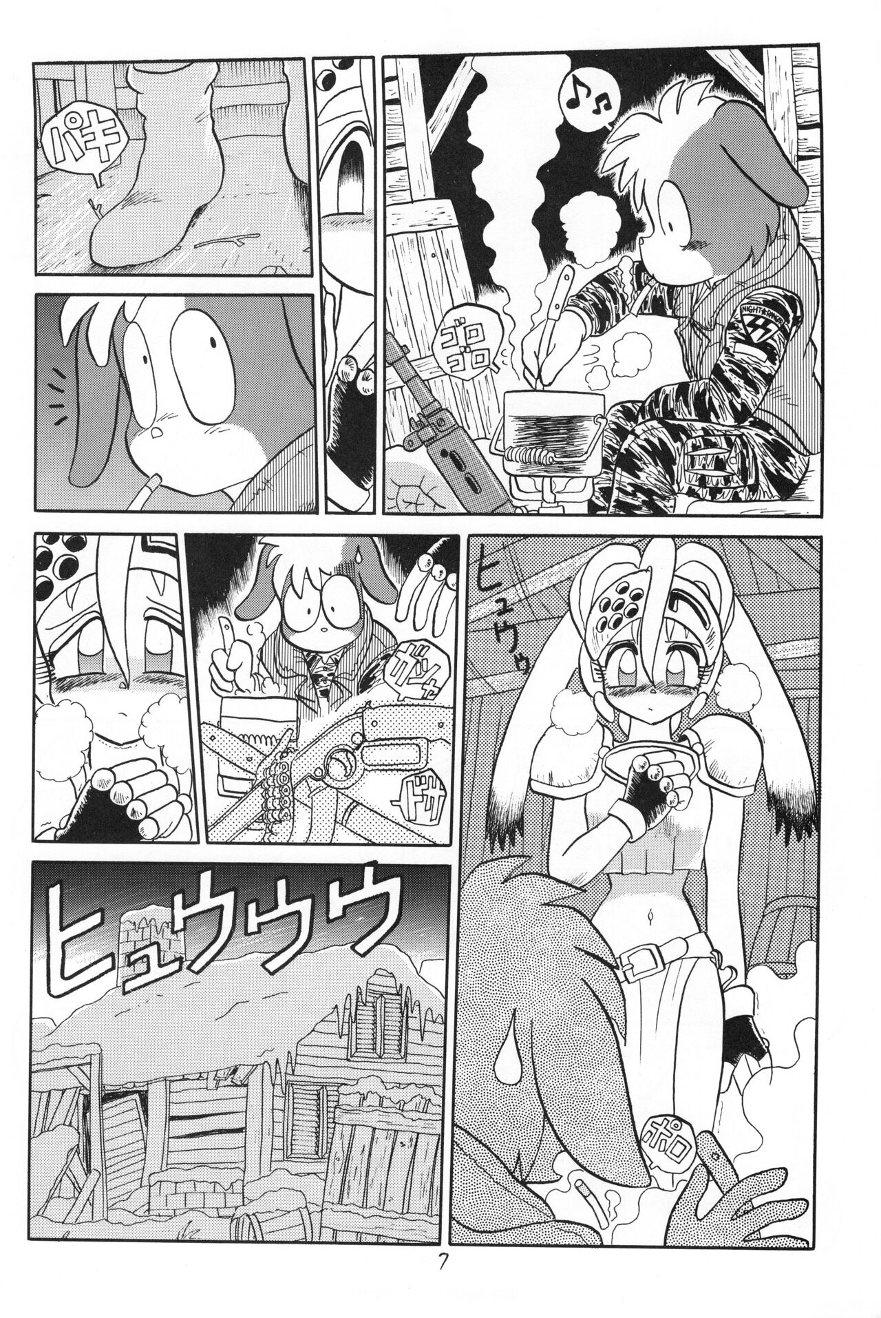 Kemono no Sho - Book of The Beast page 6 full