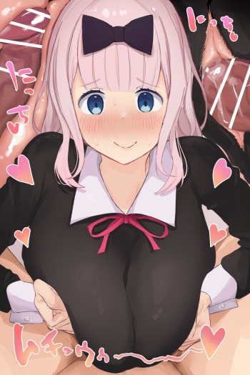 Fujiwara Shoki Paizuri cover