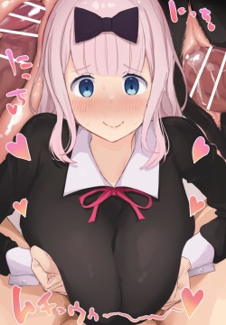 Fujiwara Shoki Paizuri