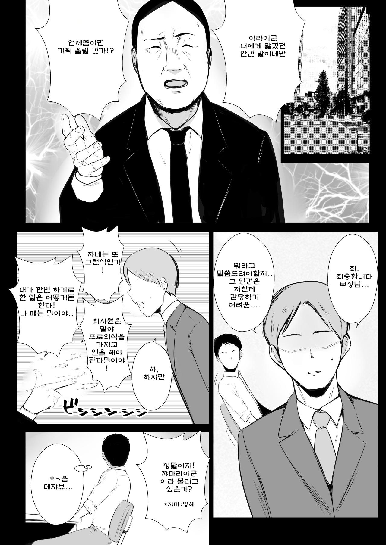 Boku dake ni Amaesasete Kureru Kyonyuu JK Tsuma o Hoka no Otoko ni Dakasete Mita 6 page 3 full