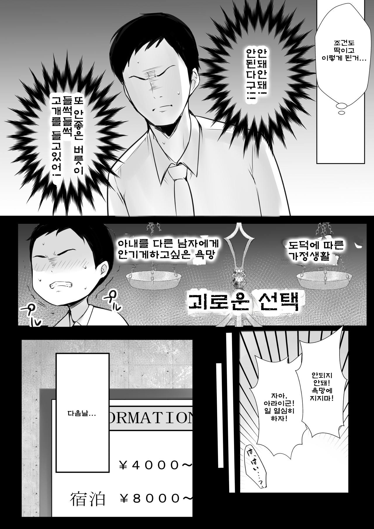 Boku dake ni Amaesasete Kureru Kyonyuu JK Tsuma o Hoka no Otoko ni Dakasete Mita 6 page 8 full