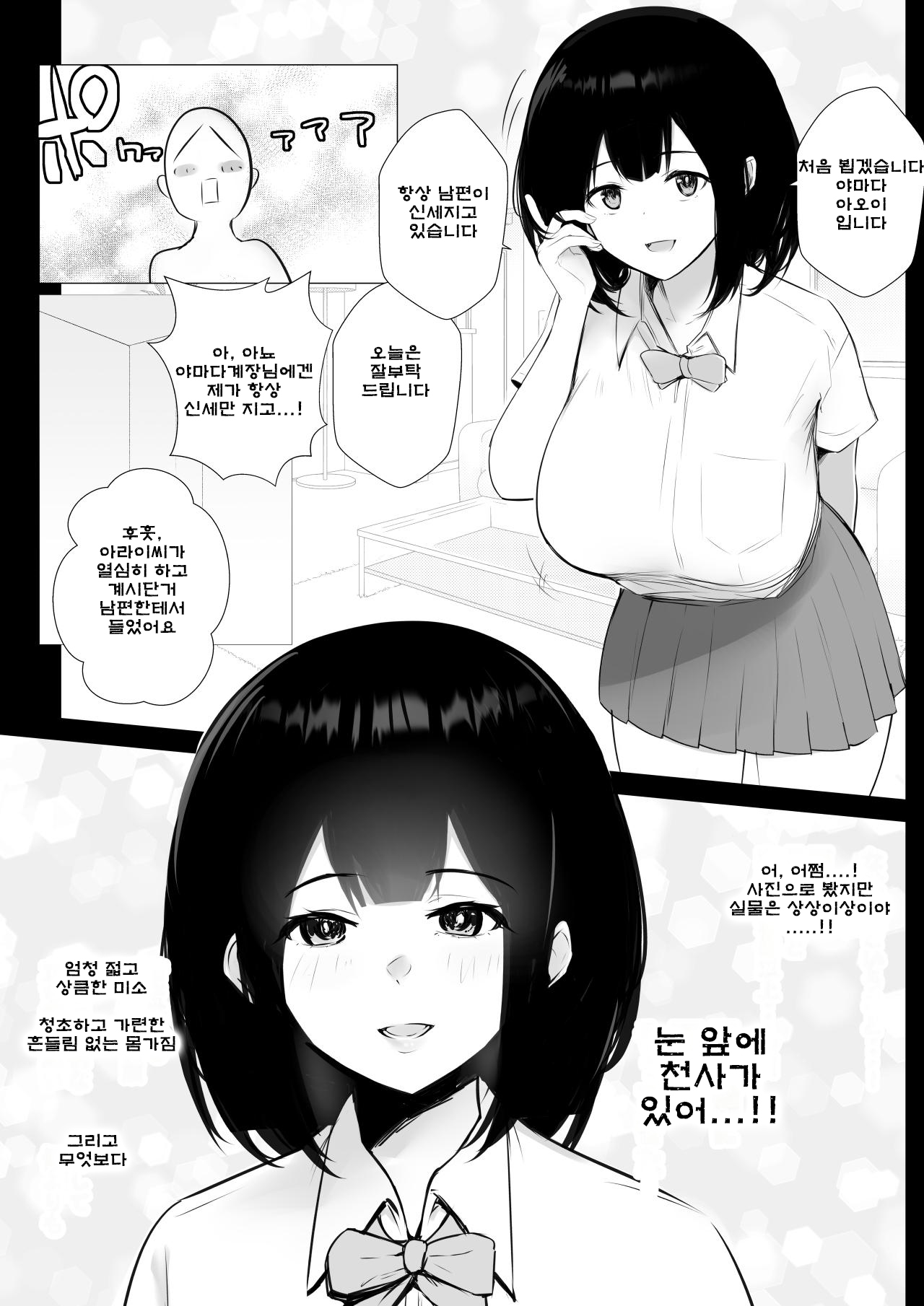 Boku dake ni Amaesasete Kureru Kyonyuu JK Tsuma o Hoka no Otoko ni Dakasete Mita 6 page 9 full