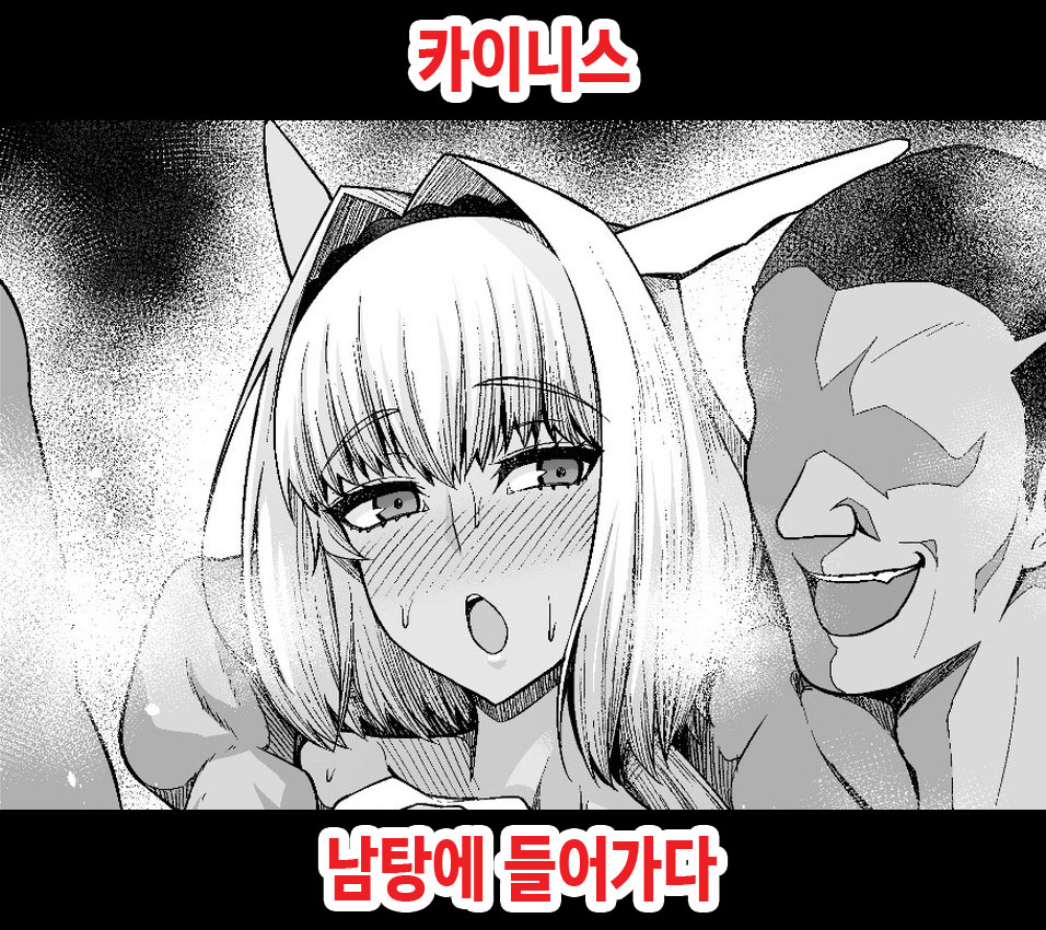 Caenis, Otokoyu ni Hairu | 카이니스 남탕에 들어가다 page 1 full