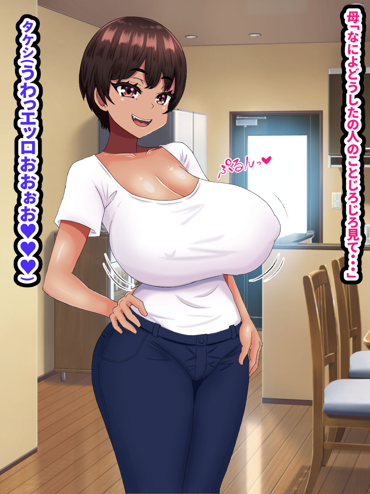 Daisuki na Kaa-san o Ore no Kanojo ni Shita Ken 2 page 10 full