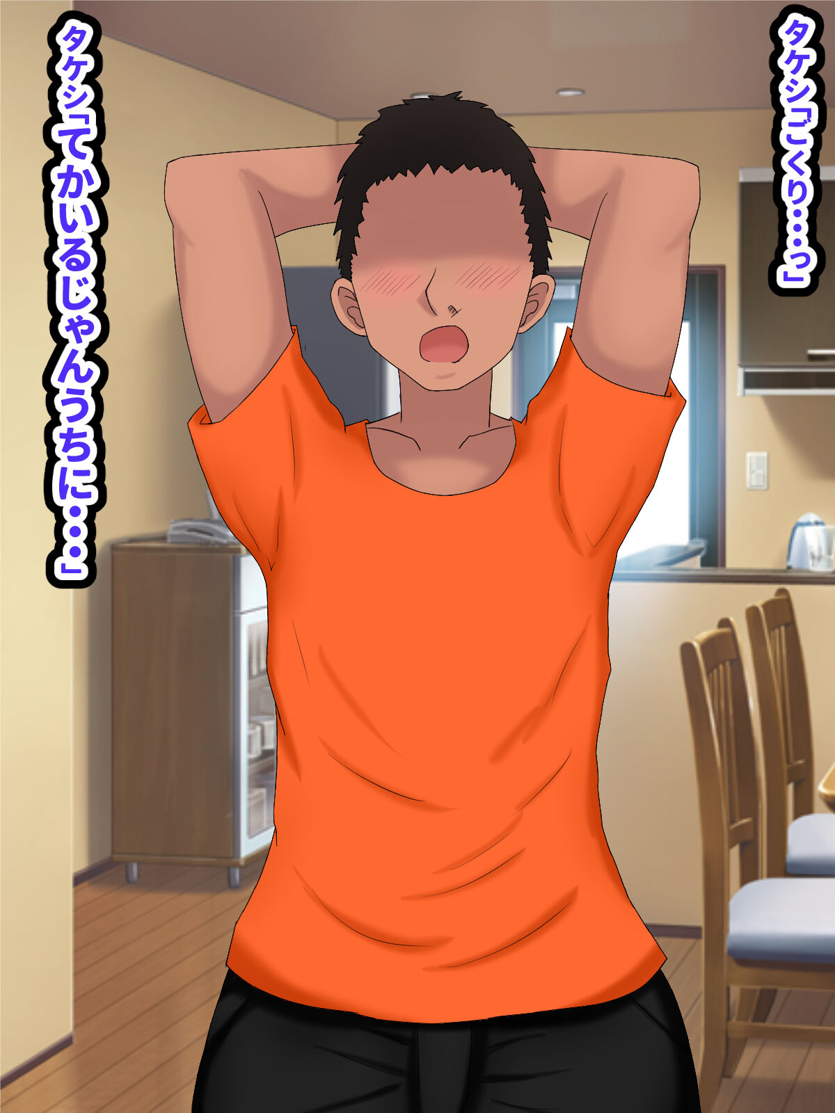 Daisuki na Kaa-san o Ore no Kanojo ni Shita Ken 2 page 4 full