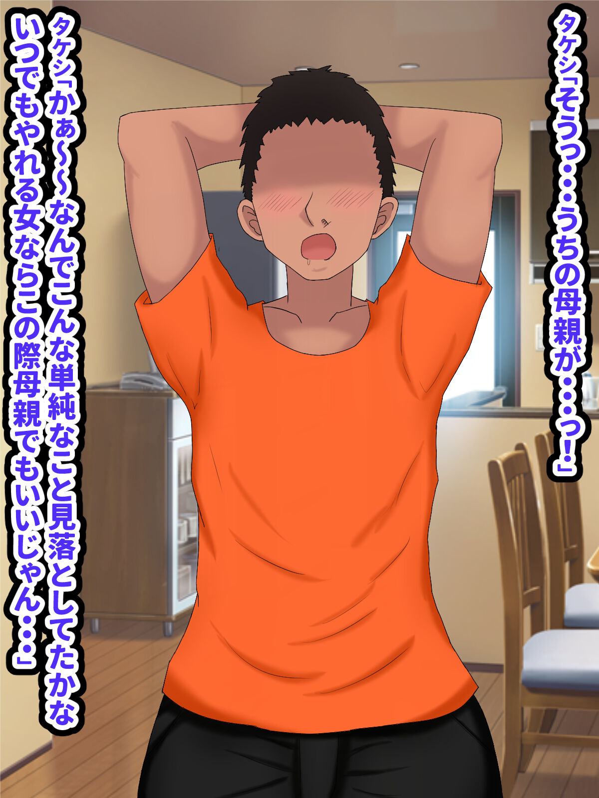 Daisuki na Kaa-san o Ore no Kanojo ni Shita Ken 2 page 7 full