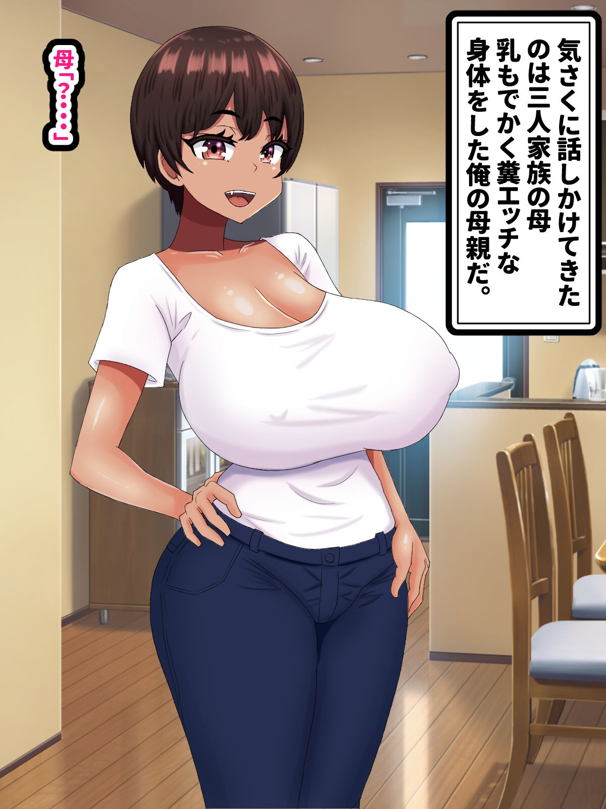 Daisuki na Kaa-san o Ore no Kanojo ni Shita Ken 2 page 9 full