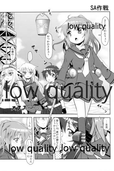 Kanmusu Daikairei Soushuuhen page 10 full