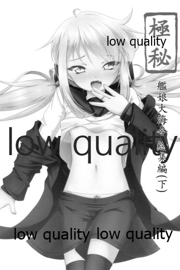 Kanmusu Daikairei Soushuuhen page 6 full