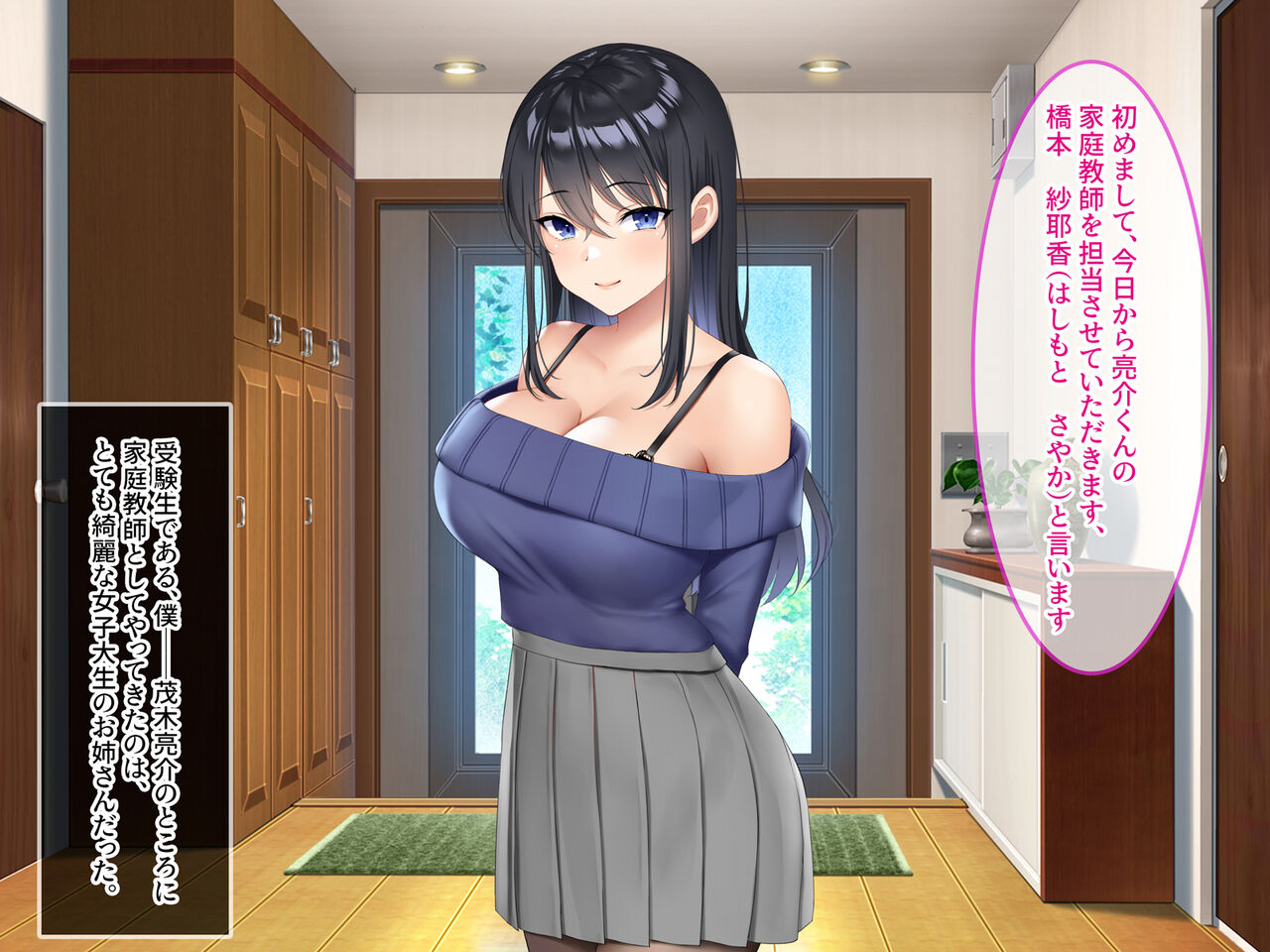 Boku ga Akogareru Toshiue no Sayaka-san. page 2 full