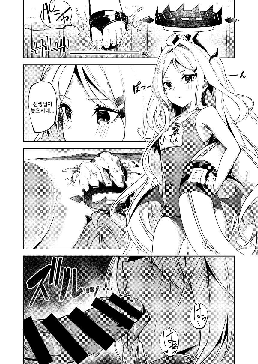 Swimsuit Iori MiniManga | 수영복 이오리 미니만화 page 1 full