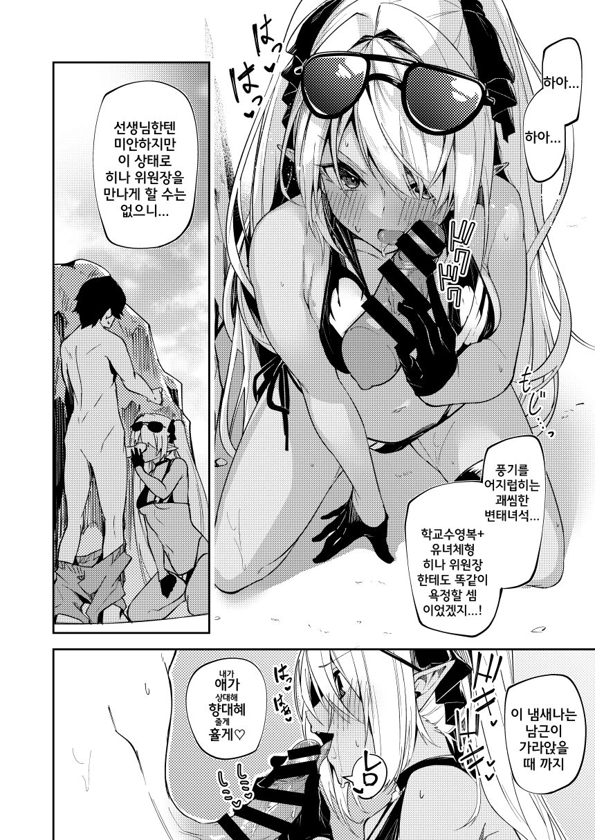 Swimsuit Iori MiniManga | 수영복 이오리 미니만화 page 2 full