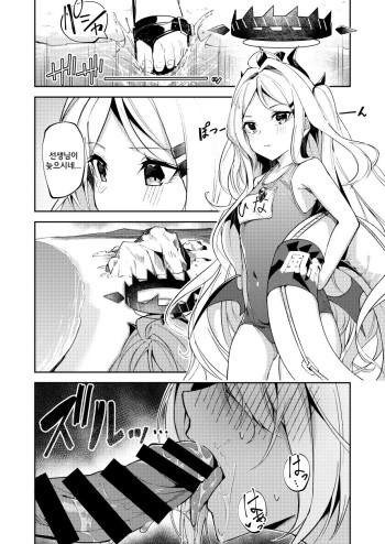 Swimsuit Iori MiniManga | 수영복 이오리 미니만화 cover