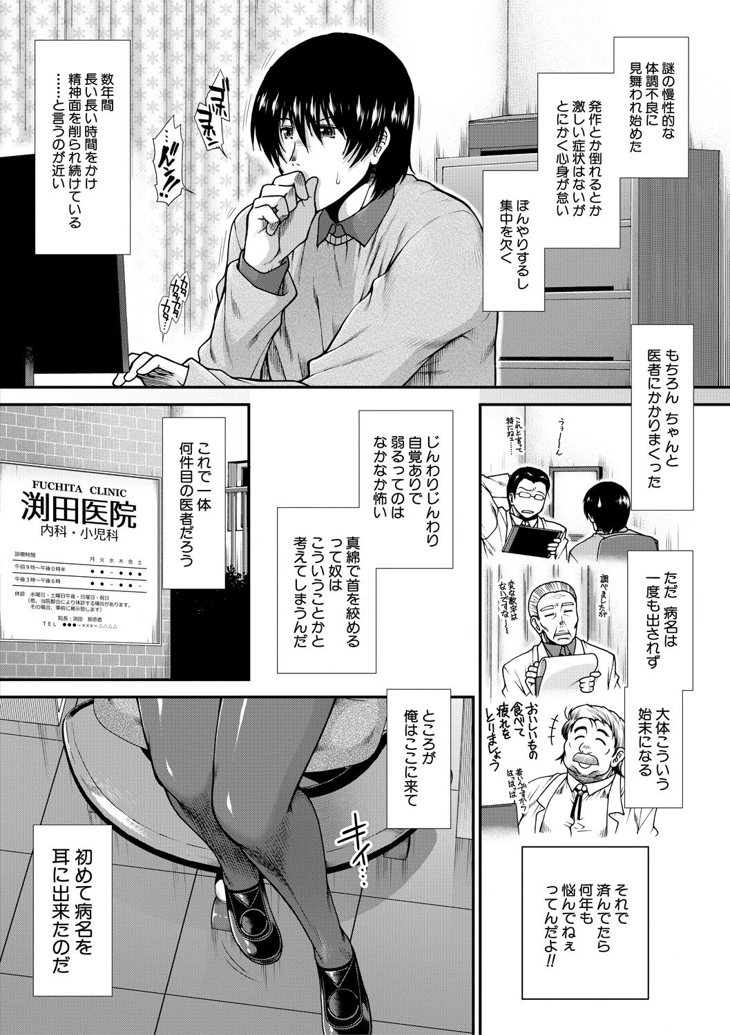 Oppai Karte page 4 full