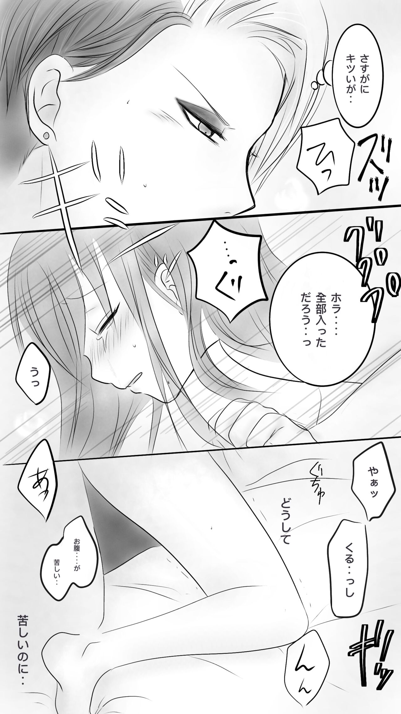Queen5 page 4 full