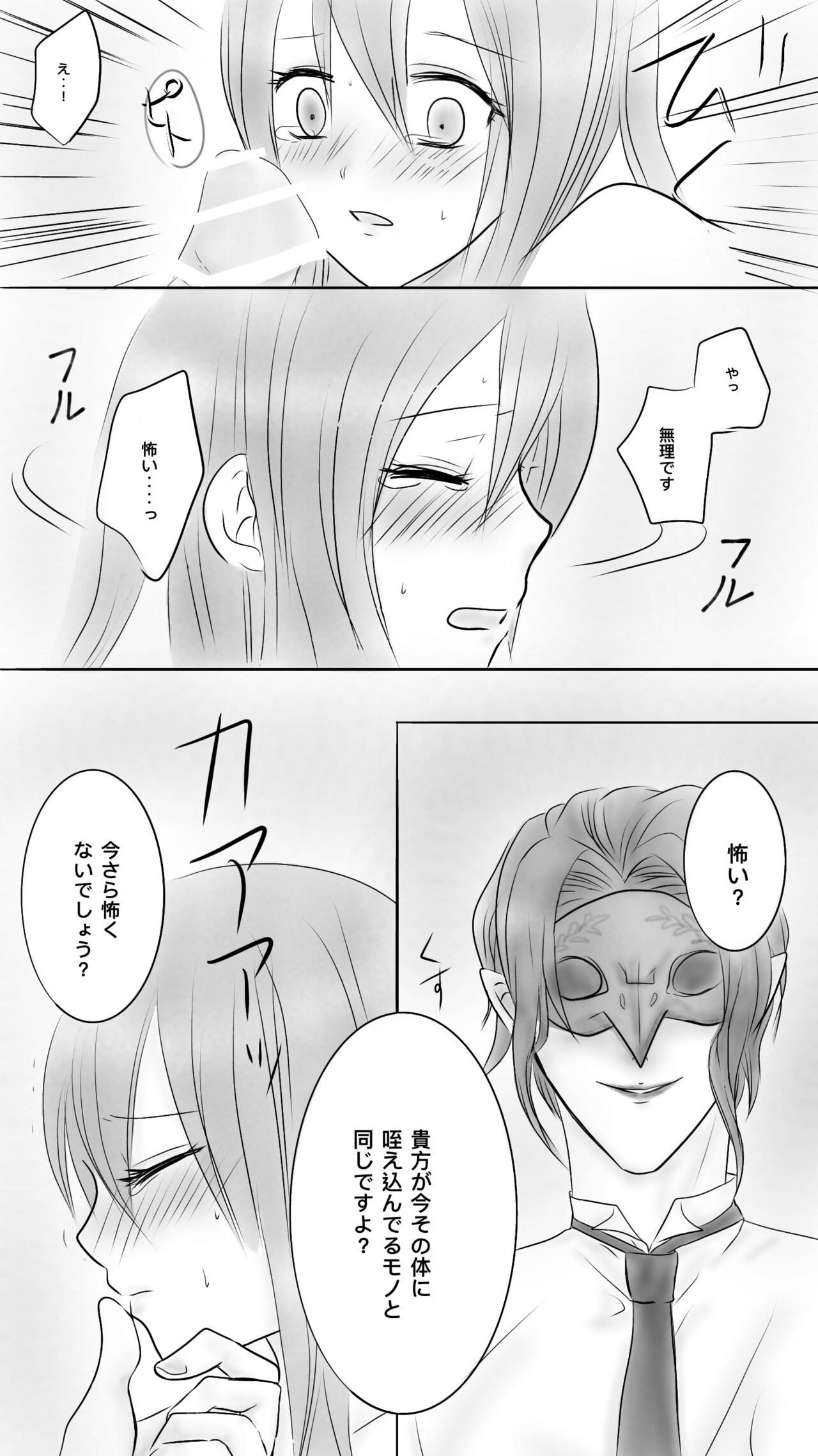 Queen5 page 7 full