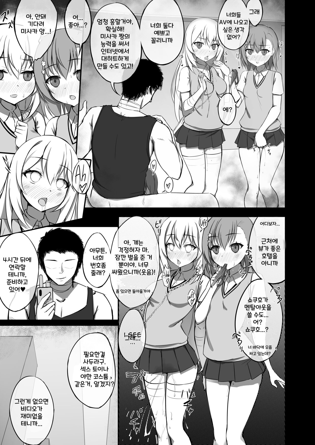 Lovely &amp; Bewitched page 10 full