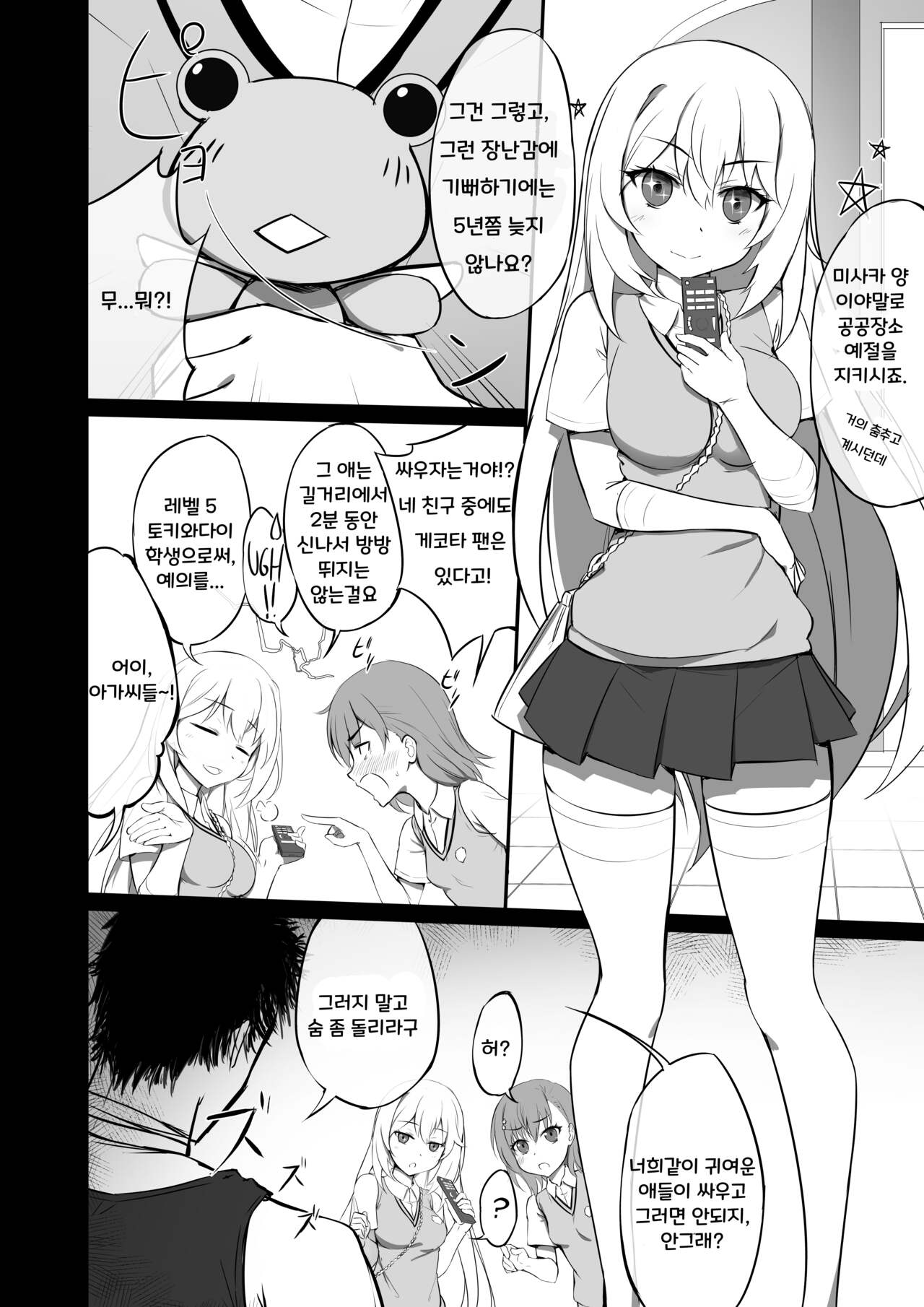Lovely &amp; Bewitched page 7 full