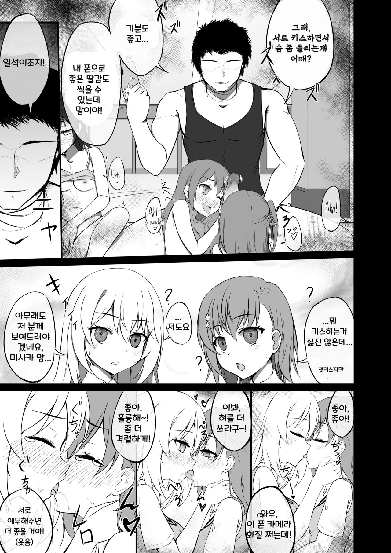 Lovely &amp; Bewitched page 8 full