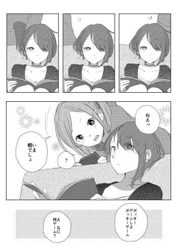 Pocky o Kurau Yuri Manga cover