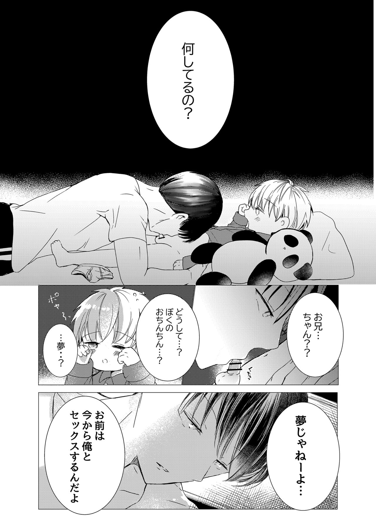 Iiko ni Shiteru kara page 10 full
