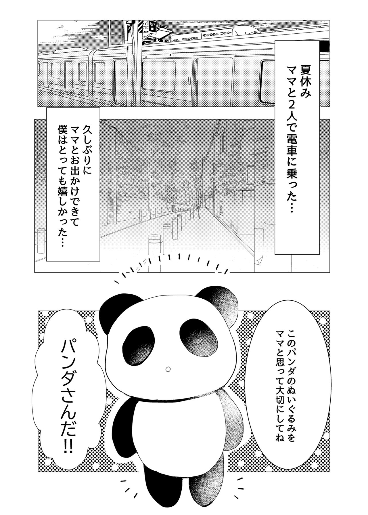 Iiko ni Shiteru kara page 3 full