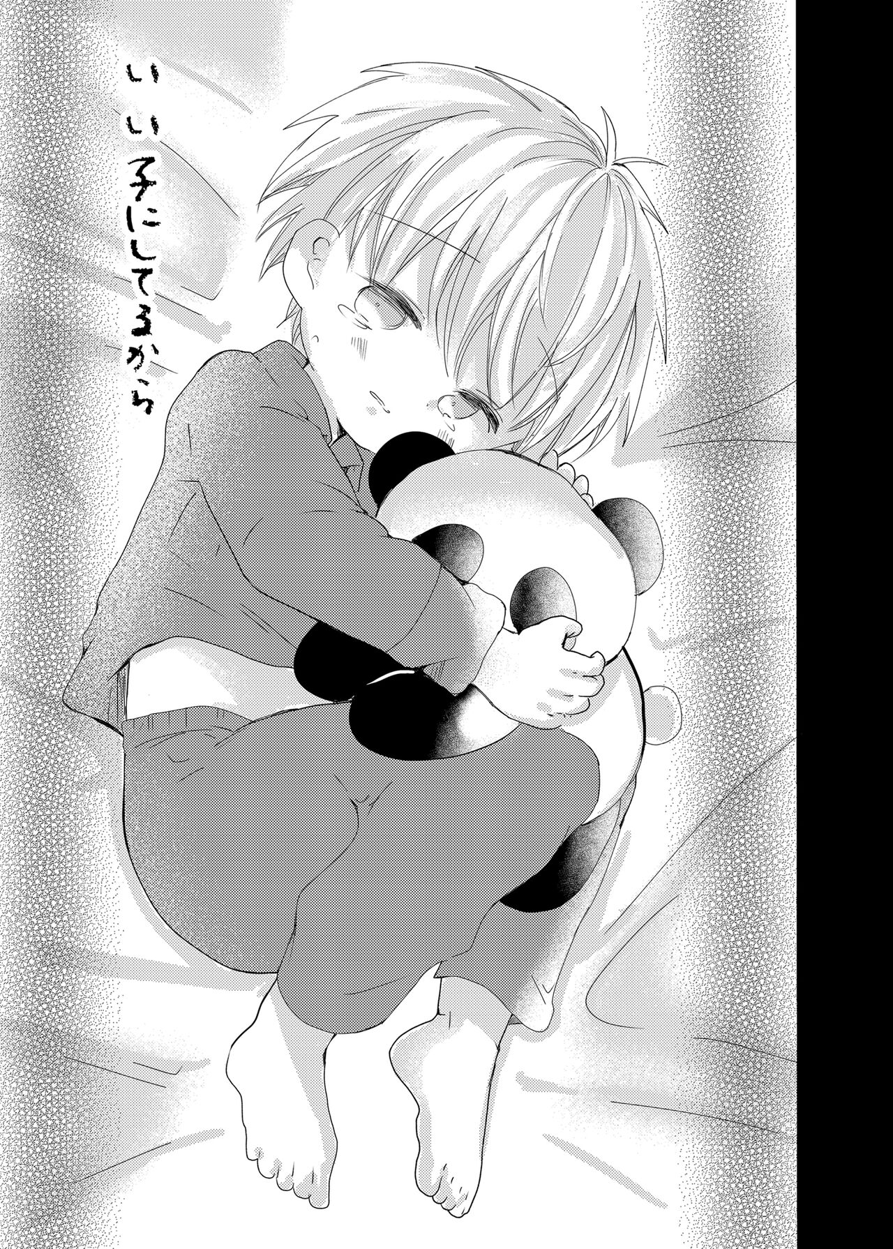 Iiko ni Shiteru kara page 5 full
