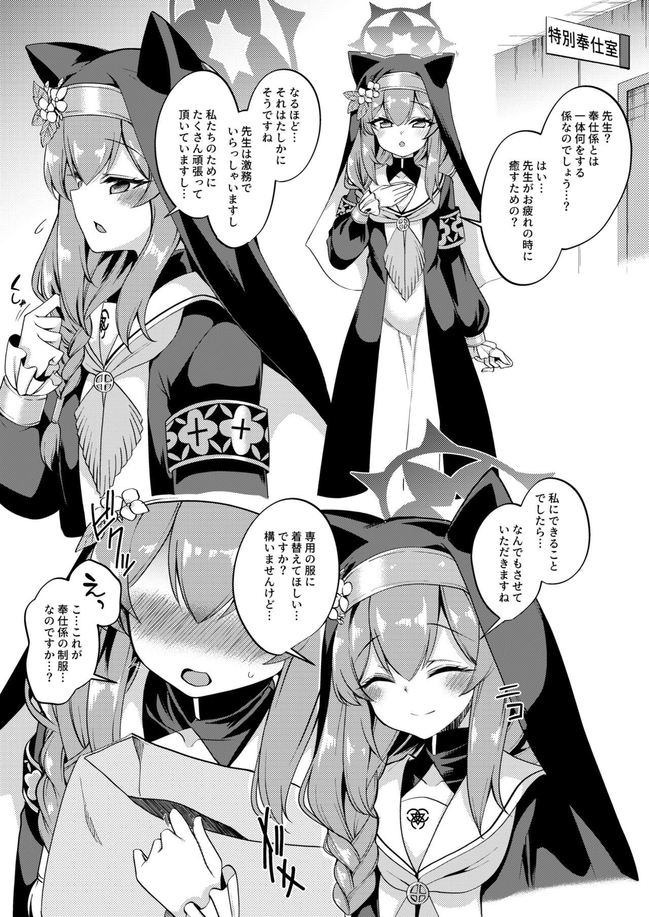 マリーちゃんえっちマンガ page 1 full